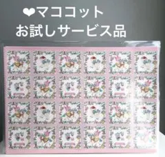 ❤︎ Ma cocotte（マココット）　デザインペーパー　A4 お試しセット