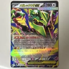 メガレックウザex RR MEGA 拡張パック ストームエメラルダ キラ 05…