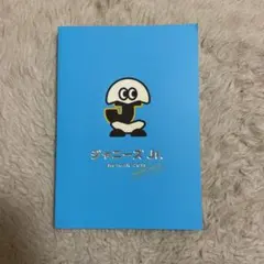 ジャニーズJr.名鑑 2019