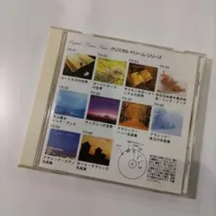 カーペンターズ クリスタル・ドリーム FX-52