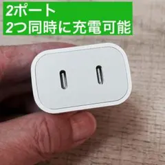 2ポート40W急速充電器×２個、C toC 2mケーブル×２個