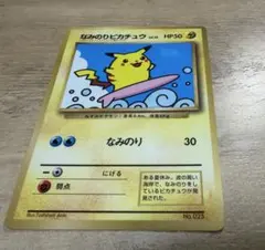 2026年最新】ピカチュウ光沢なしの人気アイテム - メルカリ