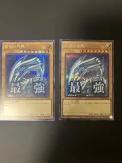 遊戯王OCG 青眼の白龍 スタンプ シークレットレア LPST-JP003 2枚