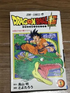 ドラゴンボール超 1巻初版 帯付き コミックスニュース付き - メルカリ