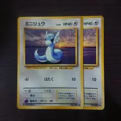 ARS10＋　ミニリュウ　旧裏 ARS10＋ ミニリュウ 旧裏 ARS10＋ ミニリュウ 旧裏 - メルカリ