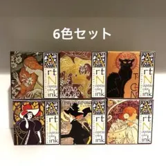 Kuretake【アールヌーヴォーカラーインク】6色セットのサムネイル