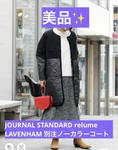 【LAVENHAM×relume】別注ノーカラーファーレオパードダイアコート