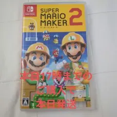 スーパーマリオメーカー 2 (Nintendo Switch)