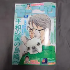 週刊モーニング2025年9月18日発売最新42号