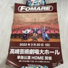 FOMARE サイン入りポスター - メルカリ