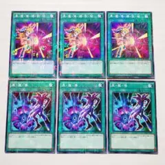 遊戯王 黒・魔・導・爆・裂・破　黒・魔・導 MB01ミレニアム 各3枚