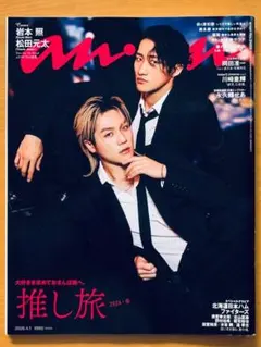 anan 2022年12月21日号 No.2328 大泉洋 目黒蓮 - メルカリ