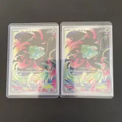 フシギダネ　AR2枚　m1L 064/063 インフェルノx