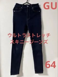GU ウルトラストレッチスキニージーンズ　64 NAVY