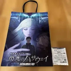 閃光のハサウェイ キルケーの魔女 ショッパー アクリルキーホルダーコレクション