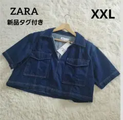 新品タグ付き ZARA ザラ デニム クロップドジャケット大きいサイズ XXL