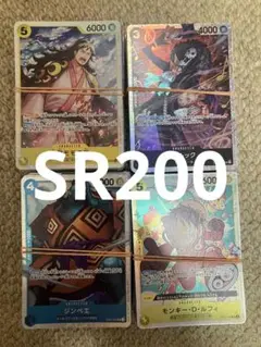 ワンピースカードゲーム SRカード約200枚セットまとめ売り 引退品