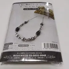 (値引き)上品に艶めくウッドパール ネックレスコレクション シルバーブラック