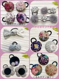 mamerin♪様専用　リバティ　大きめくるみボタン(38ミリ) 贅沢4個セット