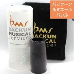 2025年最新】BACKUN バックーンの人気アイテム - メルカリ