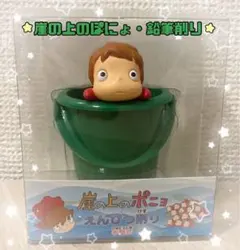 ✨激レア✨崖の上のぽにょ　鉛筆削り 希少未使用 崖の上のポニョ えんぴつ削り 手動式 箱あり ジブリ