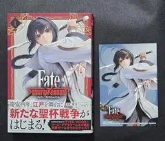 Fate/Samurai Remnant 1　ゲーマーズ特典付き