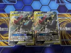 ブラッキー＆ダークライGX 2枚セット