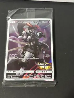 未開封　ポケモンカード アーマードミュウツー プロモカード