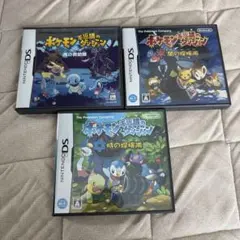 ポケモン不思議のダンジョン 3本セット【ケース、取説あり】
