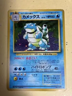 2025年最新】カメックス 旧裏 マークありの人気アイテム - メルカリ