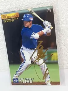 2026年最新】石井琢朗 サインの人気アイテム - メルカリ