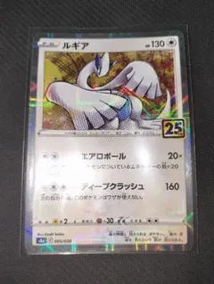 2026年最新】ポケモンカード ルギア 25の人気アイテム - メルカリ