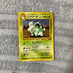 ポケモンカード ニドリーナ