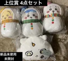 ◆エニマイくじ　ちいかわ　A賞B賞C賞D賞　上位賞セット　新品未開封