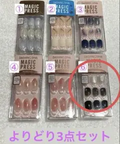 セット割アリ　⑥ DASHINGDIVA MAGIC PRESS ネイルチップ