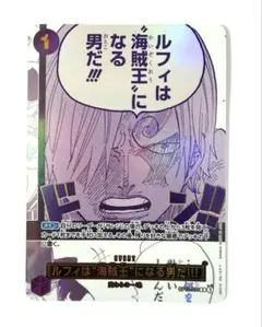 ONEPIECEカードゲーム 3rdANNIVERSARY海賊王になる男だサンジ