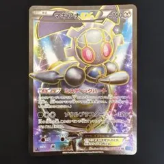 マギアナEX SR XY11 冷酷の反逆者 055/054 - メルカリ