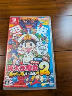 【未開封】桃太郎電鉄2 あなたの町もきっとある　東日本編＋西日本編