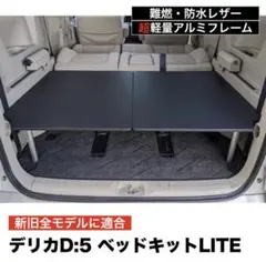 2026年最新】デリカベッドキットの人気アイテム - メルカリ