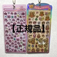 【正規品】ボンボンドロップシールミニ　しずくちゃん　うるちゅる　なっとうちゃん