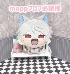 moppプロフ必読様のサムネイル