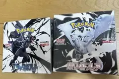 ポケモンカードゲームのホワイトフレアとブラックボルトのシュリンク付きセット