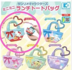 ☆キティ ミニランチトートバッグ　カラナビ　と　はらぺこあおむし　コラボポーチ☆