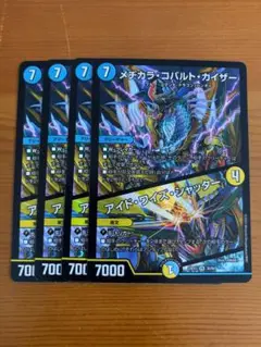 メヂカラコバルトカイザー　23EX1 即日発送