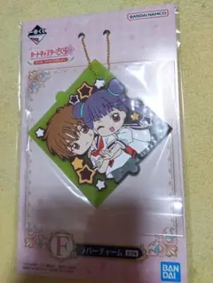 カードキャプターさくら　一番くじ