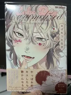 ケーキ・ドッグ・カラメリゼ おげれつたなか