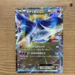 昔のポケモンカード〜ラティオスex〜渦まき✨️キラキラ入り☆ 昔のポケモンカード〜ラティオスex〜渦まき✨️キラキラ入り
