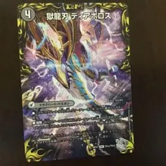 2026年最新】獄龍刃ディアボロスの人気アイテム - メルカリ