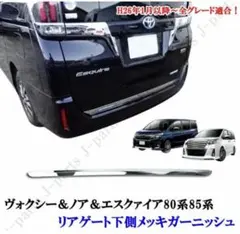 2026年最新】エスクァイア リアガーニッシュの人気アイテム - メルカリ