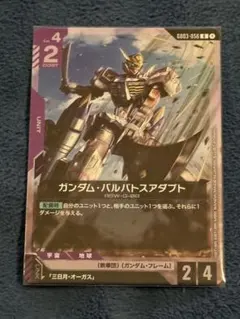 2026年最新】ガンダム・バルバトスアダプト GD03-056 Rの人気アイテム